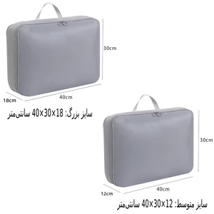کیف نظم دهنده لباس داخل کمد، چمدان و ساک مسافرتی برلیانس