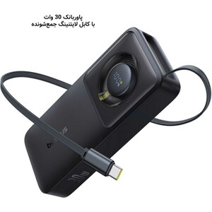 پاور بانک فست شارژ  30 وات 20000 با کابل لایتنینگ بیسوس P10070902842-00