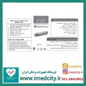 لامپ های پزشکی