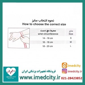 مچ بند انگشت دار ژاکارد طب و صنعت کد 32200