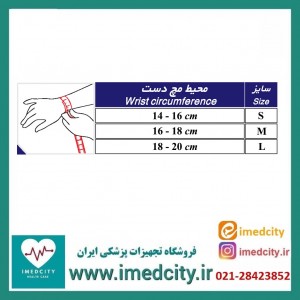 مچ بند کشی دولایه طب و صنعت 34300