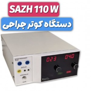فیلم الکتروکوتر ساژ مونوپلار و بای پلار 110 وات مدل SAZH ES-001