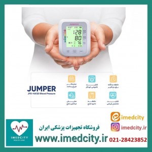فشار سنج بازویی جامپر مدل JPD-HA120 دیجیتالی