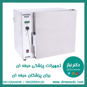 فور ۱۰۰ لیتری کاوش مگا دیجیتال (داخل استیل، فن دار، هوشمند P.I.D)