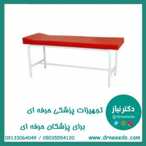 تخت معاینه پایه ثابت پزشک‌آرا مدل Classic با بدنه مقاوم و پوشش الکترواستاتیک با دوام بالا