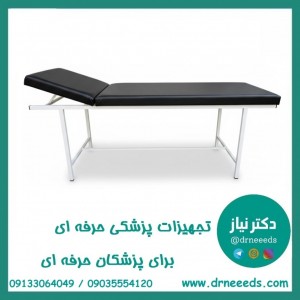 تخت معاینه پایه ثابت پزشک‌آرا مدل فوم۱۰ و زیر سر متحرک