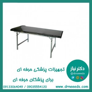 تخت معاینه پزشک‌آرا پایه تاشو و جمع‌شونده مدل استاندارد سبک، مقاوم