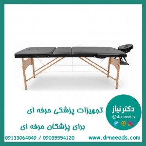 تخت معاینه پزشکی پزشک‌آرا سناتور مدل چوبی و زیرسر متحرک