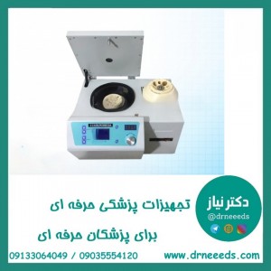 سانتریفیوژ کاوش مگا یخچالدار،بدون یخچال 11000دورمیکروتویوب ، 15000 دورفالکون