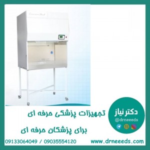 هود لامینار فلو کاوش مگا کلاس II دیجیتال عرض های 120،100،80