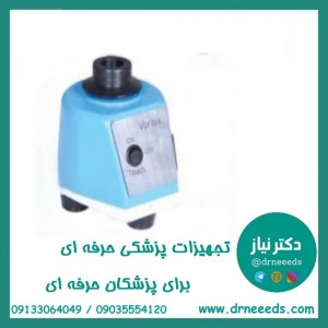 شیکر لوله کاوش مگا ورتکس