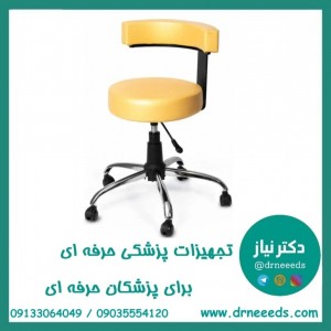 صندلی تابوره پزشک آرا مدل زيمنسی با ارگونومیک راحت و بادوام