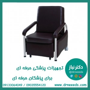 صندلی همراه بیمار پزشک‌آرا مدل مبلی با طراحی ارگونومیک و راحت