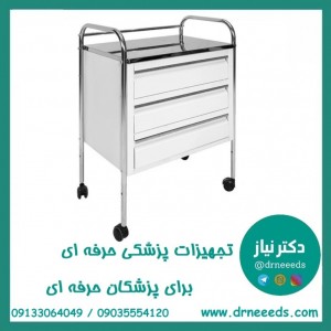 ترالی پانسمان سه کشو پزشک آرا با رویه استیل ضدزنگ و ساختار مقاوم