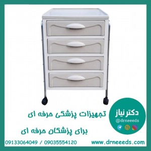 ترالی پانسمان چهار کشو پزشک آرا با رویه ABS مدل PN-AK4