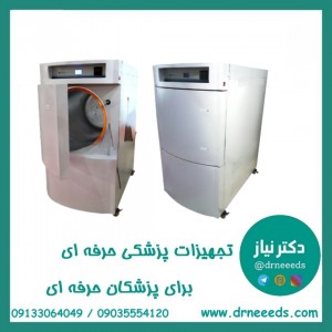 اتوکلاو کاوش مگا پری وکیوم تمام اتوماتیک درب برقی