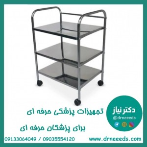 ترالی پانسمان سه طبقه پزشک آرا مدل PN-ST3 با رویه استیل