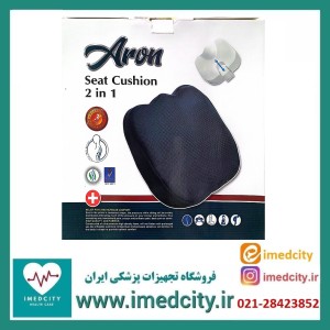 زیرنشیمنی  طبی دو تکه آرون