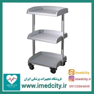 ترالی زیبایی سه طبقه کوچک ABS پزشک آرا سبک و مقاوم