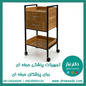 ترالی زیبایی چوبی دوکشو چوبی کوچک پزشک آرا مدل Mana SKU22