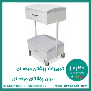 ترالی زیبایی دو کشو بزرگ ABS پزشک آرا سبک و مقاوم