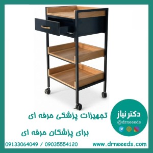 ترالی زیبایی سه طبقه چوبی تک کشو فلزی کوچک پزشک آرا مدل RADIN-SKU13