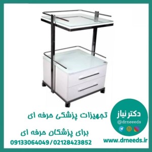 ترالی زیبایی شیشه‌ای دو کشو کوچک پزشک آرا