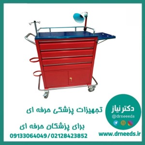 ترالی اورژانس فلزی چهار کشو کمددار رویه استیل پزشک آرا