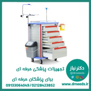 ترالی اورژانس پنج کشو تمام ABS پزشک آرا سبک و مقاوم