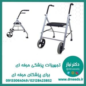 واکر جی تی اس دوچرخ صندلی دار