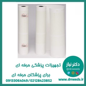 کاغذ فتال مانیتورینگ رولی سایز ۲۱ سانتی‌متر TGS