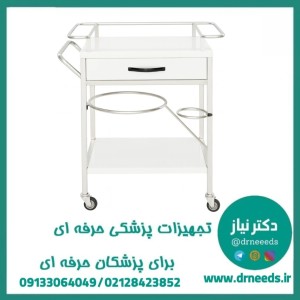 ترالی حمل دارو کشودار پزشک آرا استیل یک‌کشو با حلقه کپسول و طراحی ضدزنگ