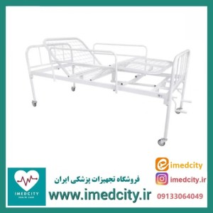 تخت بیمارستانی سه شکن کف توری پزشک آرا با بدساید پروانه‌ای مکانیکی