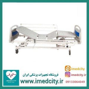 تخت بیمارستانی سه شکن کف ABS پزشک آرا با بدساید آکاردئونی