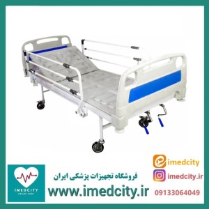 تخت بیمارستانی تک شکن کف ABS پزشک آرا با بدساید آکاردئونی