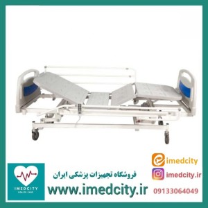 تخت بیمارستانی برقی سه موتوره کف ABS پزشک آرا بدساید آکاردئونی