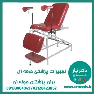 تخت ژنیکولوژی پزشک آرا پریمیوم با فوم سرد حالت‌دار مدل A