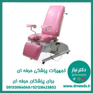 تخت ژنیکولوژی برقی دو موتوره پزشک آرا
