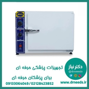 دستگاه فور استریلیزاتور شفا پزشک آرا با گنجایش ۲۷ لیتر