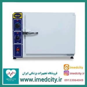 دستگاه فور استریلیزاتور شفا پزشک آرا با گنجایش ۲۷ لیتر