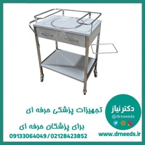 ترالی حمل دارو استیل دو کشو پزشک آرا