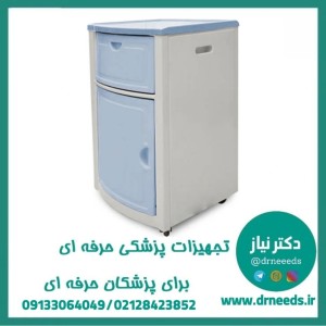 لاکر بیمارستانی تمام ABS پزشک‌ آرا