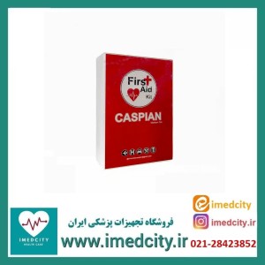 جعبه کمک های اولیه کاسپین با وسایل
