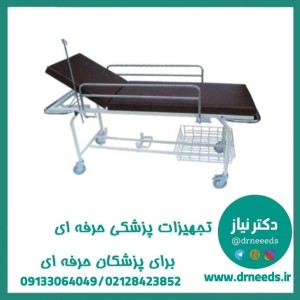 تخت ریکاوری ساده زیر سر هندل‌ دار پزشک‌ آرا