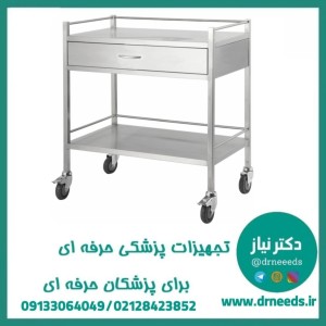 ترالی پانسمان یک کشو تمام استیل پزشک‌ آرا
