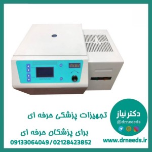 سانتریفیوژ بهسان یخچالدار فول دیجیتال 15000 دور – درب برقی مدل HB800