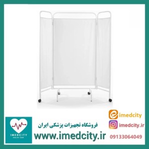 پاراوان پزشکی سه‌ تکه پزشک‌ آرا با فریم فلزی و چرخ‌ دار