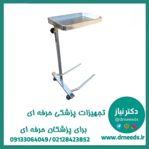 میز مایو پزشک‌ آرا