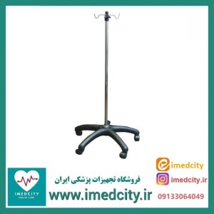 پایه سرم پزشک آرا