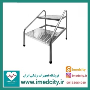 دو پله رویه فلزی پزشک‌ آرا